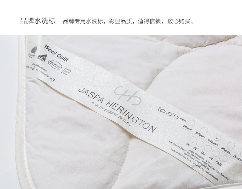 澳大利亚JASPA HERINGTON纯美利奴羊毛被超细羊毛冬被500gsm 白色 200x230cm