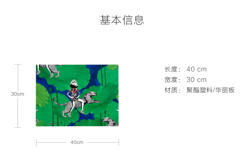 瑞典原产STUDIO LISA BENGTSSON 塑料餐垫桌垫隔热垫 幸福 绿色