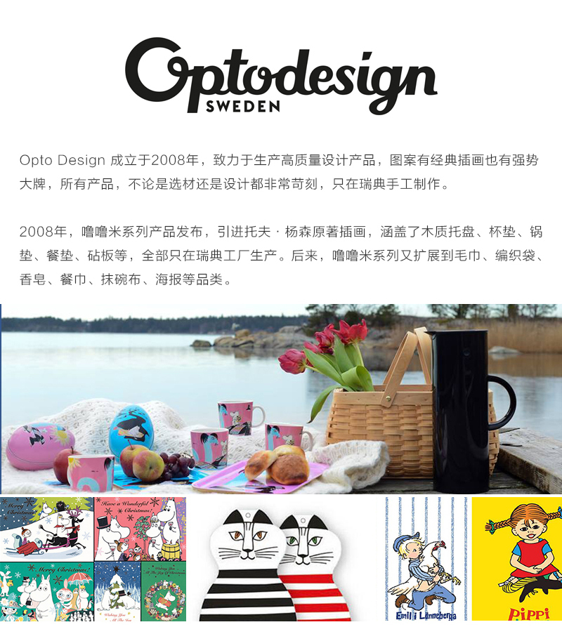 瑞典原产Optodesign 姆明系列木质锅垫碗垫隔热防烫垫 心连心 粉红