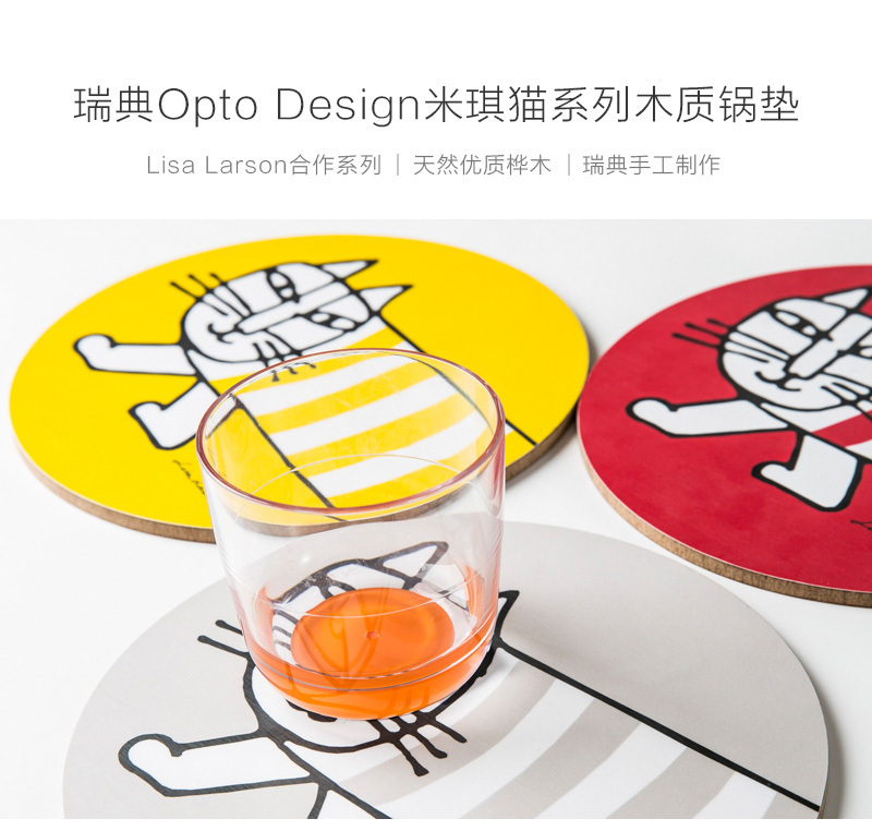 瑞典原产Optodesign米琪猫系列圆形木质锅垫碗垫隔热防烫垫 红色