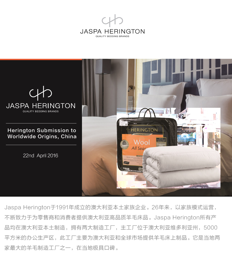 澳大利亚JASPA HERINGTON纯美利奴羊毛被超细羊毛冬被500gsm 白色 200x230cm
