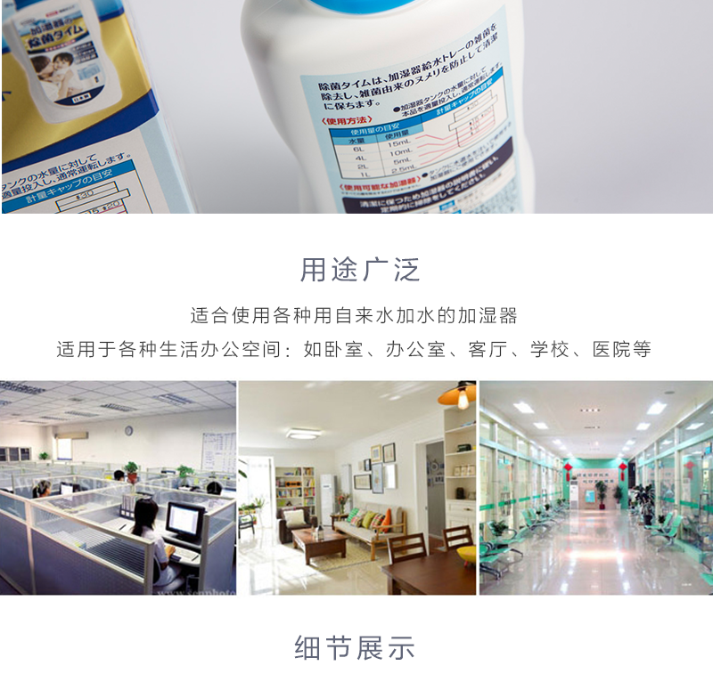 日本原产UYEKI加湿器防菌剂空气净化器加湿器专用消毒剂 蓝色