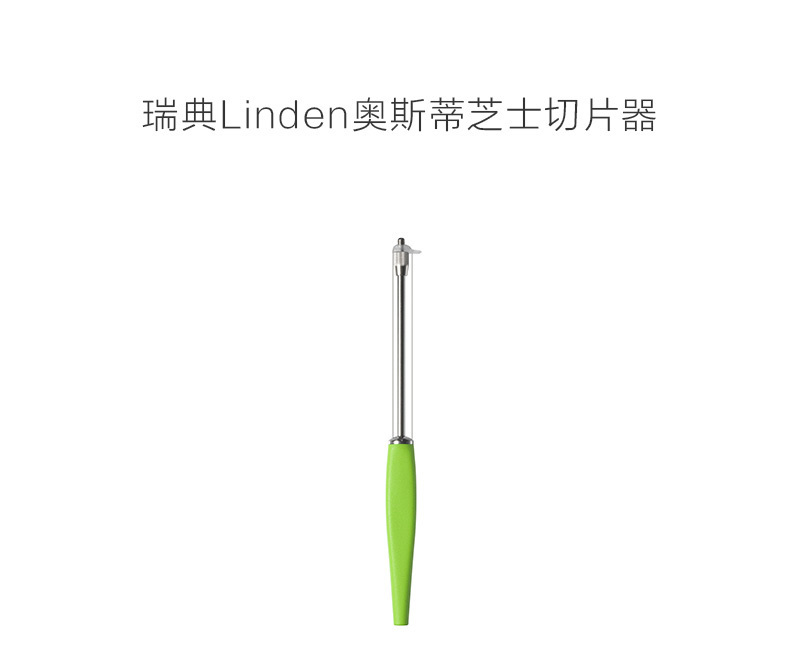 瑞典原产Linden奥斯蒂芝士奶酪切片器 绿色