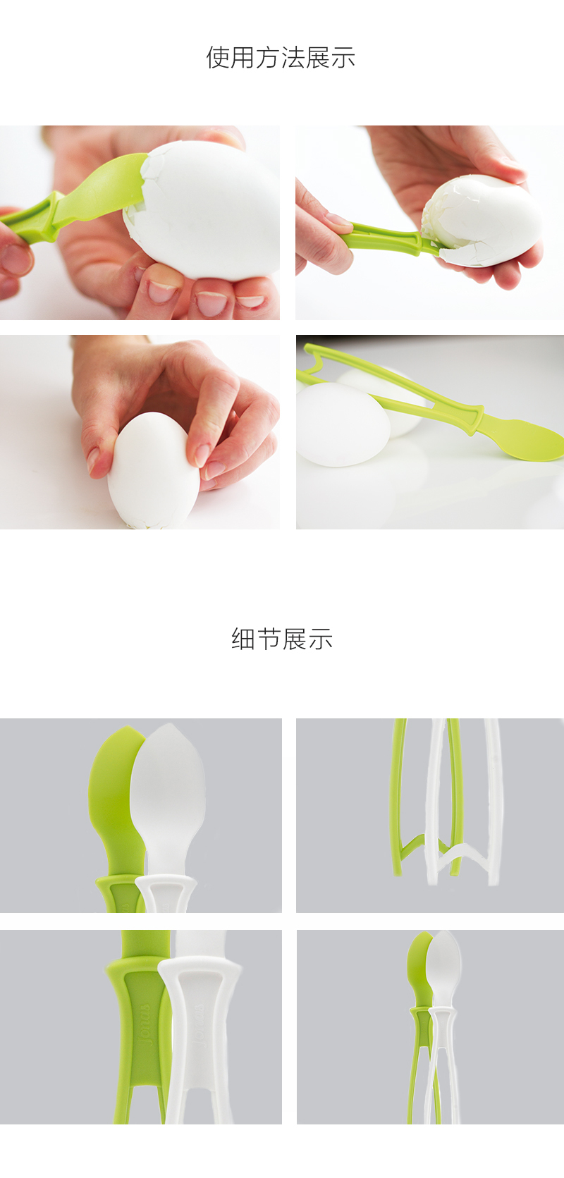 瑞典原产Linden塑料剥蛋器鸡蛋剥壳神器两件套 混色