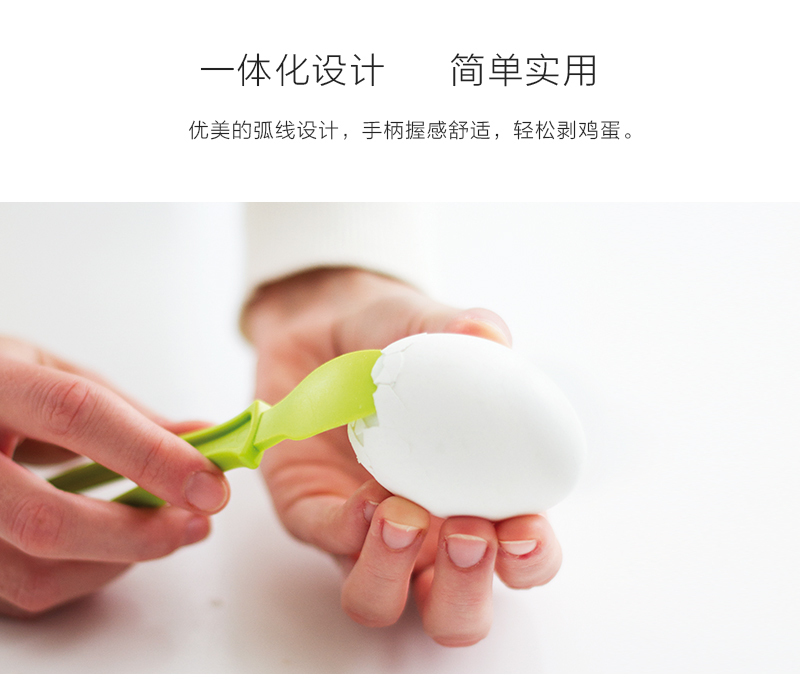 瑞典原产Linden塑料剥蛋器鸡蛋剥壳神器两件套 混色