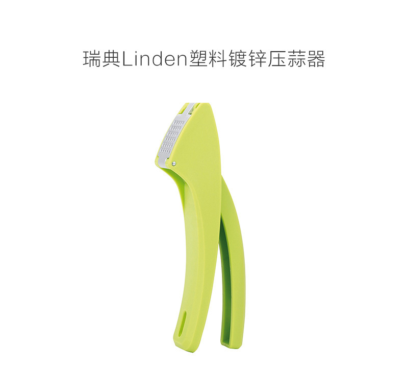 瑞典原产Linden塑料镀锌手动压蒜捣蒜蒜泥器 绿色