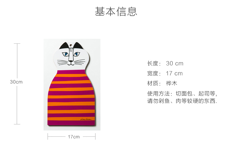 瑞典原产Optodesign 米琪猫系列木质切菜切水果砧板菜板 橘红