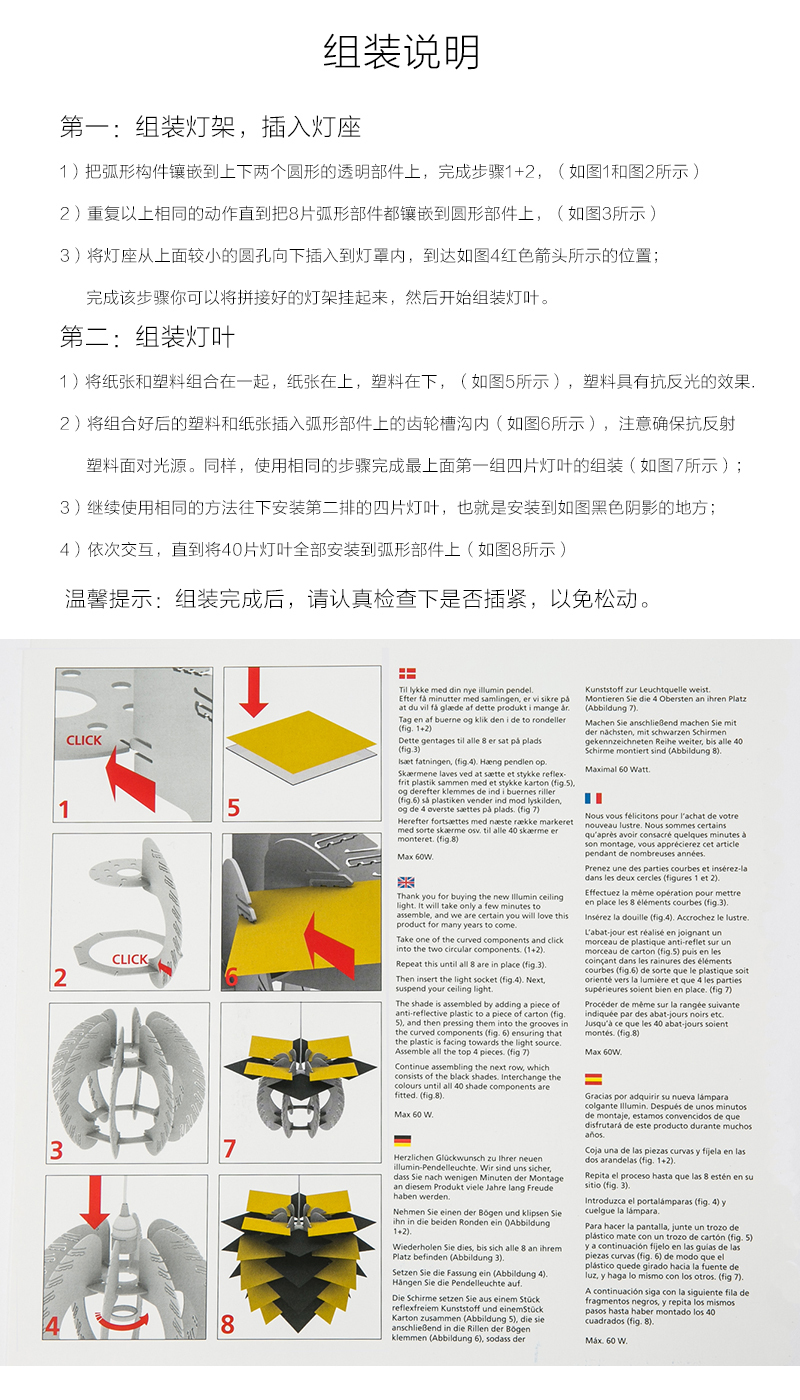丹麦原产DYBERG LARSEN纸质DIY客厅卧室灯饰灯罩Illumin杂志 彩色