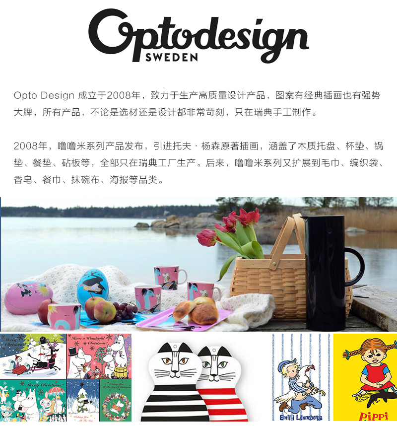 瑞典原产Optodesign 米琪猫系列木质切菜切水果砧板菜板 橘红