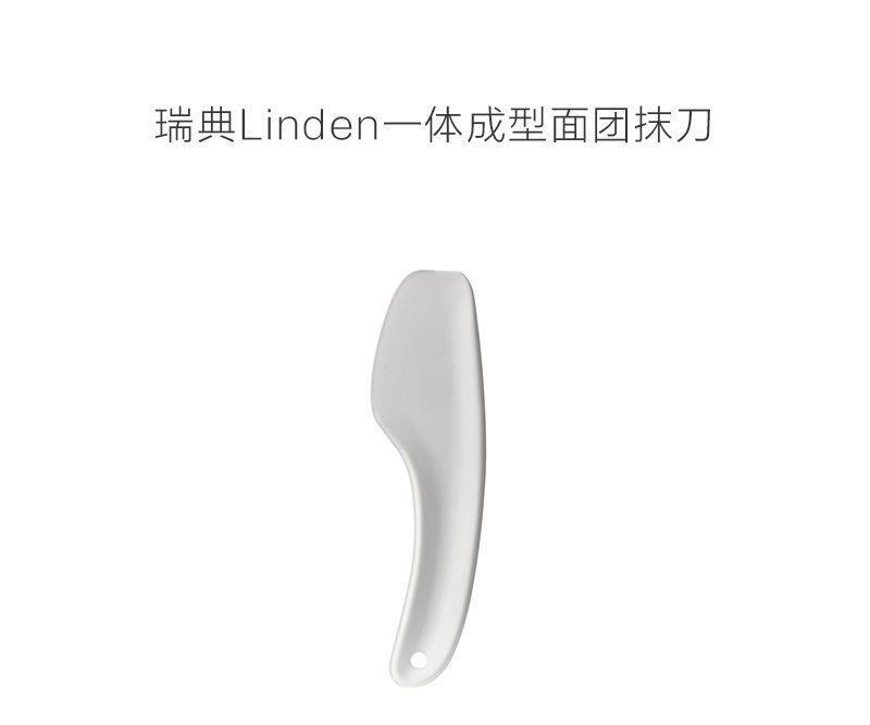 瑞典原产Linden厨房用具一体成型面团抹刀 白色