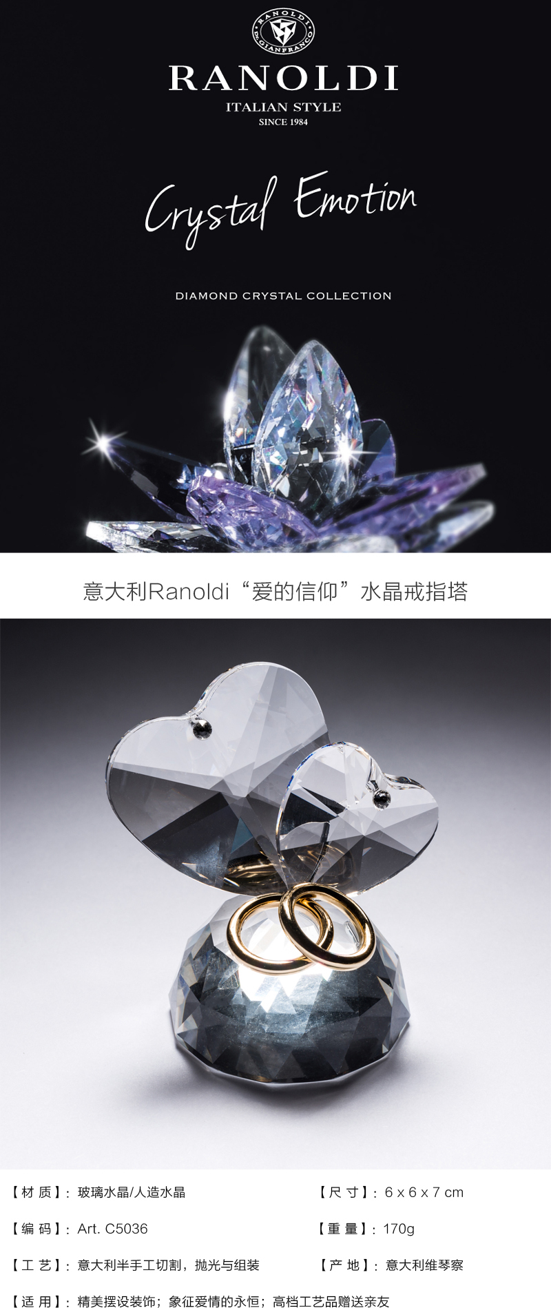 意大利原产Ranoldi水晶摆件"永结同心"半圆爱心戒指摆件礼物 透明