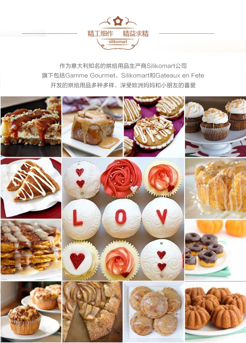意大利原产Gamme gourmet 杯子蛋糕硅胶模具6件装 大红