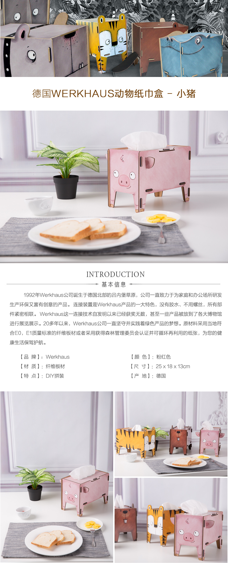 德国原产Werkhaus木质手工DIY创意组装动物纸巾餐巾纸盒-小猪 粉红