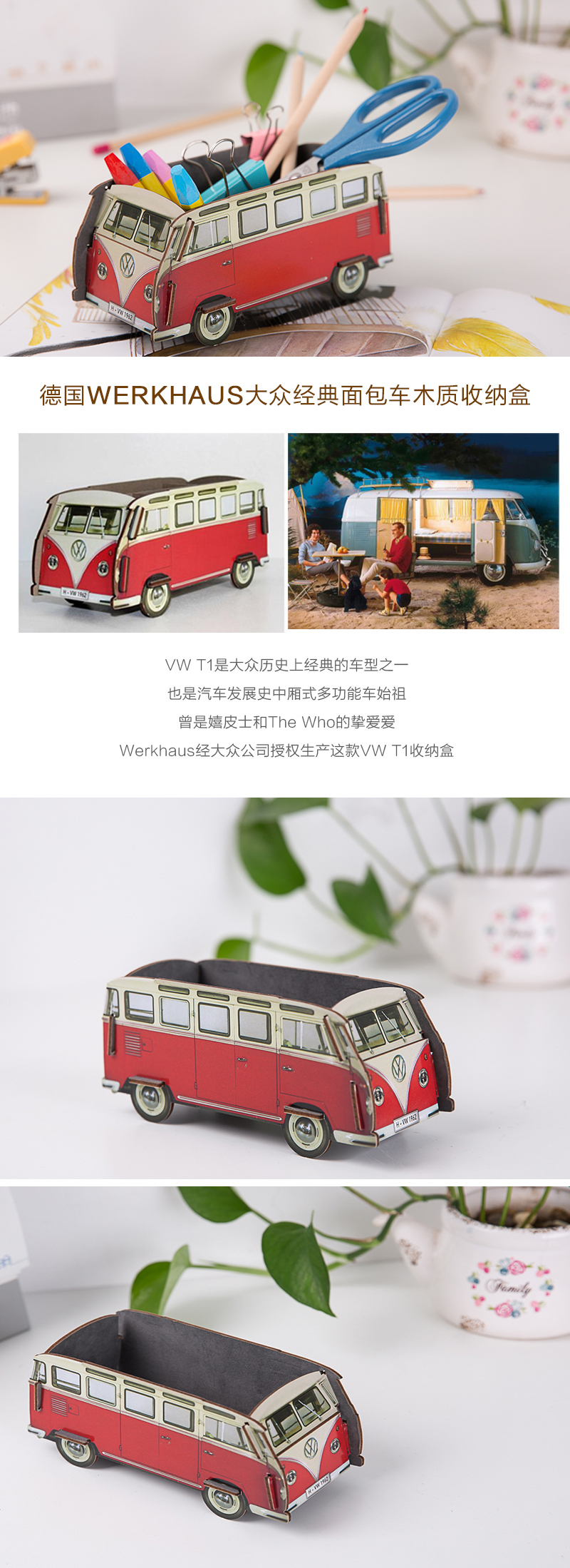 德国原产Werkhaus大众面包车创意手工DIY木质收纳盒整理盒 蓝色