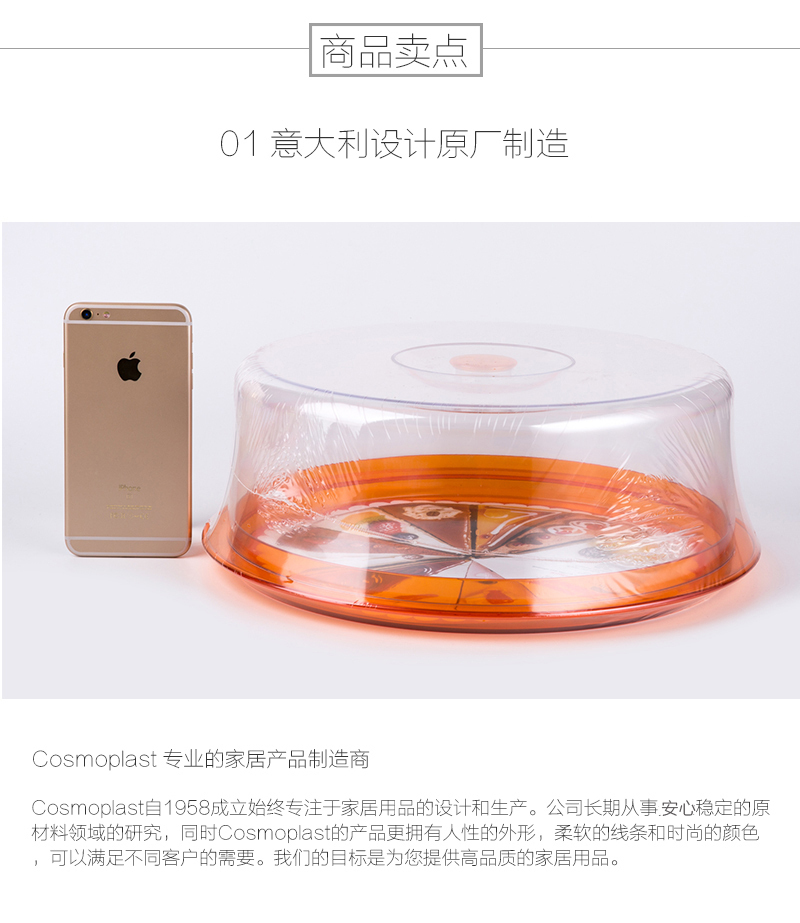 意大利原产Cosmoplast蛋糕盒保鲜盒 塑料盒 超厚实 橙色