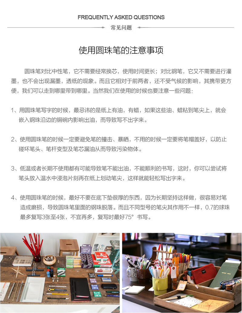 日本原产INFIEIGHT创意金属拉花木质圆珠笔中性笔短款 白色