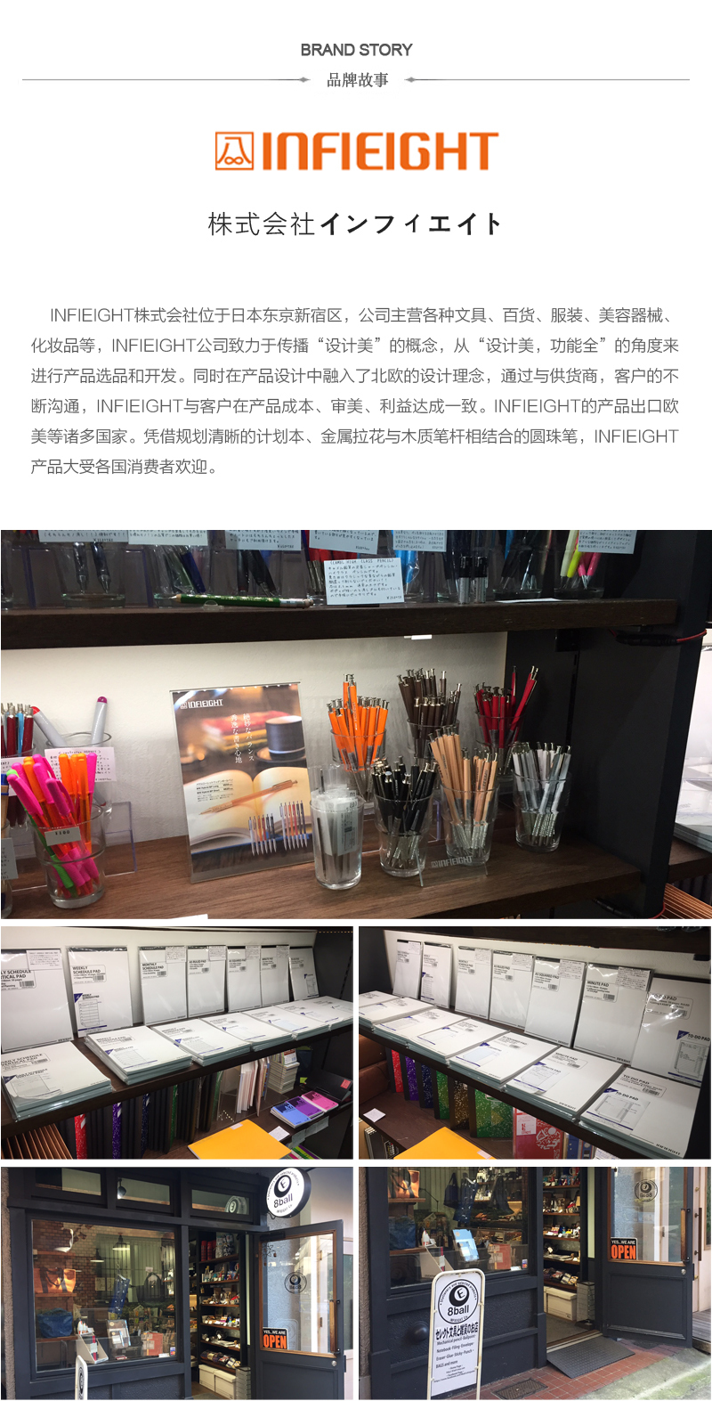 日本原产INFIEIGHT创意金属拉花木质圆珠笔中性笔短款 白色