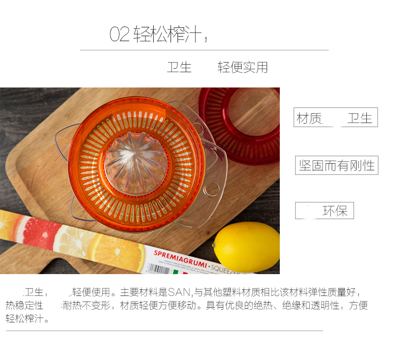 意大利原产Cosmoplast塑料橙子榨汁器 柠檬榨汁器 浅蓝