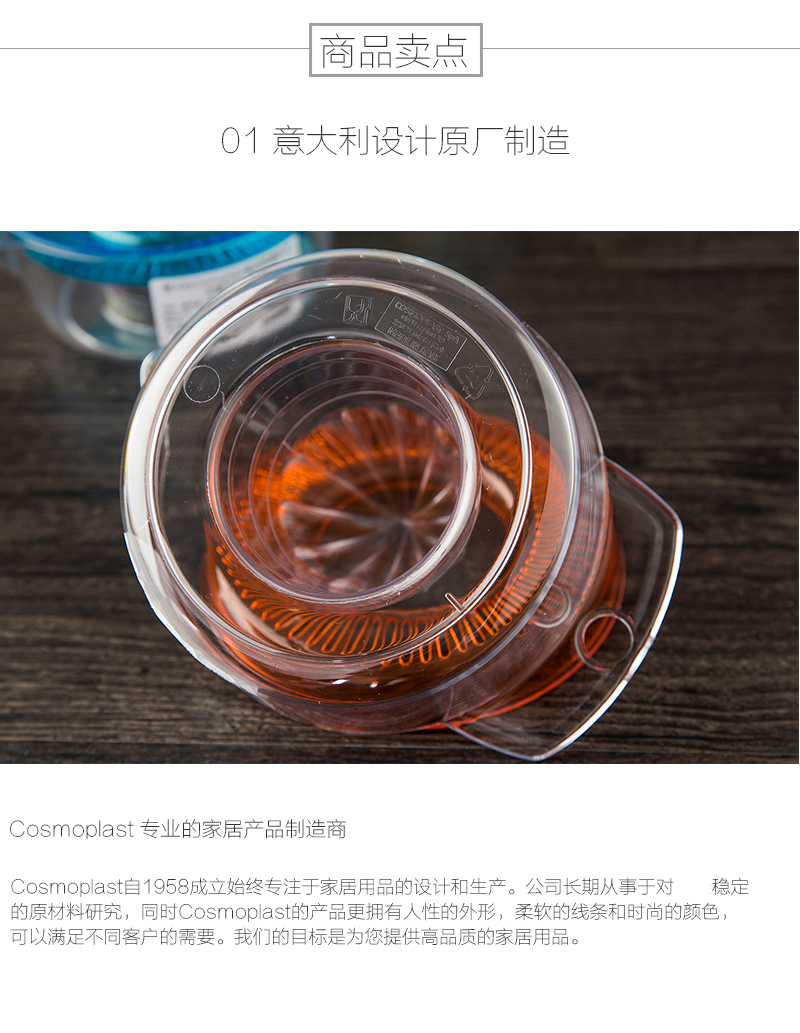 意大利原产Cosmoplast塑料橙子榨汁器 柠檬榨汁器 浅蓝