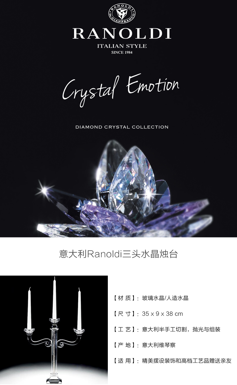 意大利原产Ranoldi水晶摆件 三头水晶烛台 工艺烛台水晶礼品 透明