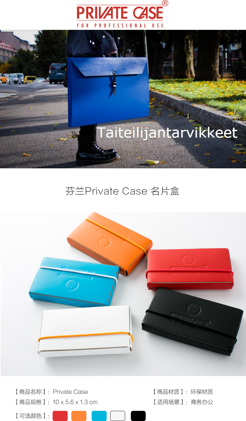 芬兰原产PRIVATE CASE 简约名片夹名片盒卡片包 蓝色