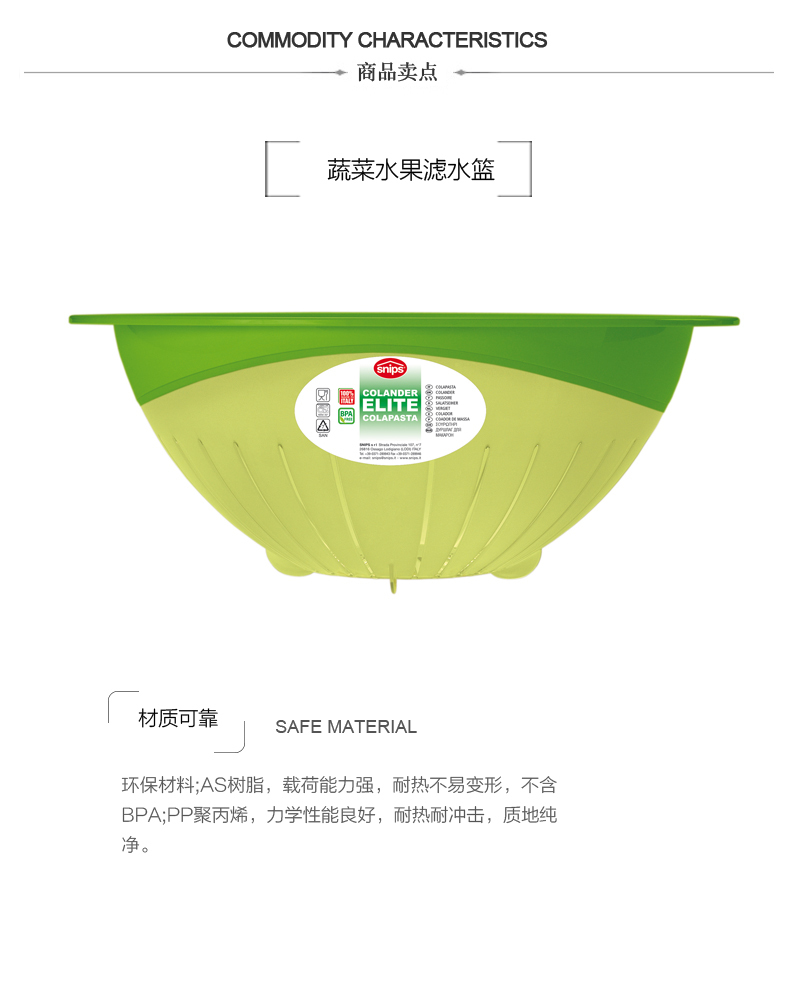 意大利原产snips ELITE系列果蔬滤水篮洗菜篮沥水篮漏盆 绿色
