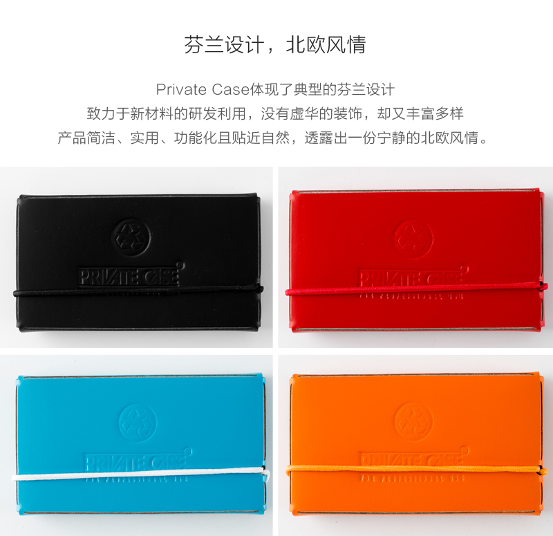 芬兰原产PRIVATE CASE 简约名片夹名片盒卡片包 蓝色