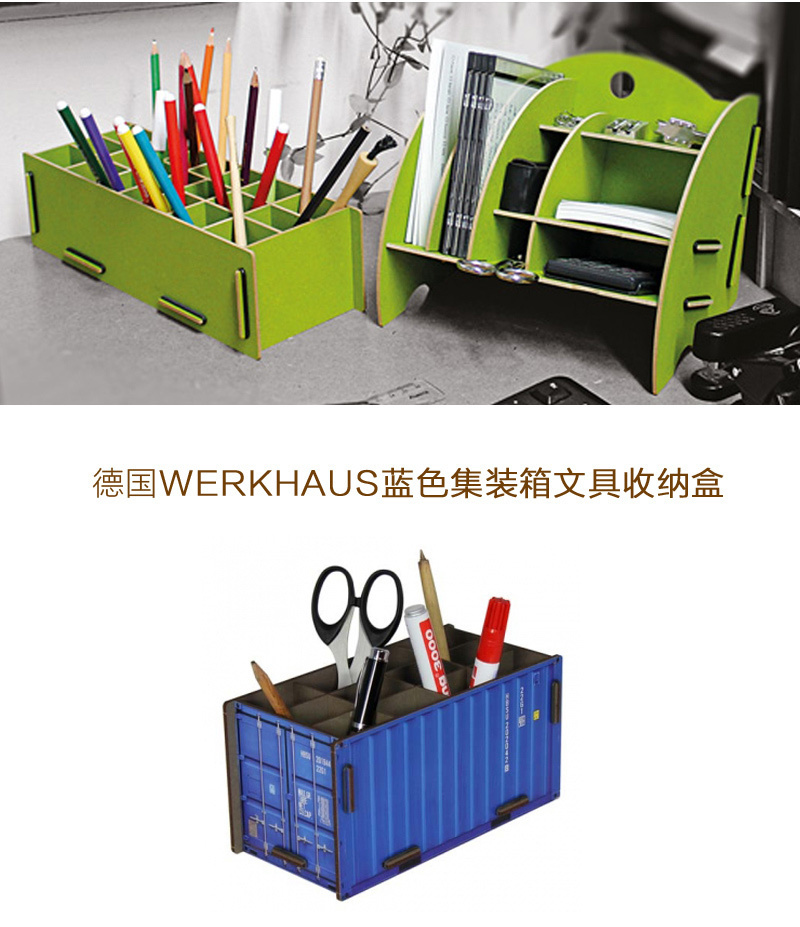 德国原产Werkhaus集装箱创意手工DIY木质笔筒收纳盒整理盒 蓝色