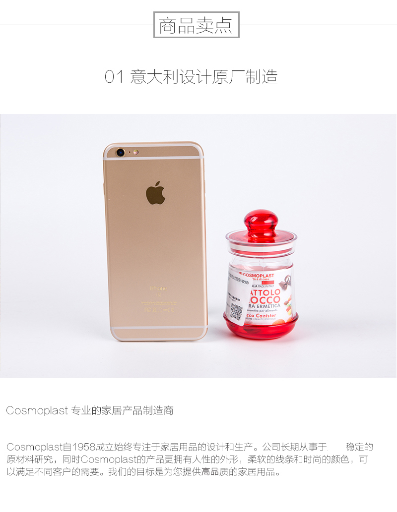 意大利原产Cosmoplast巴洛克系列 罐塑料储物罐 调味罐 红色 S