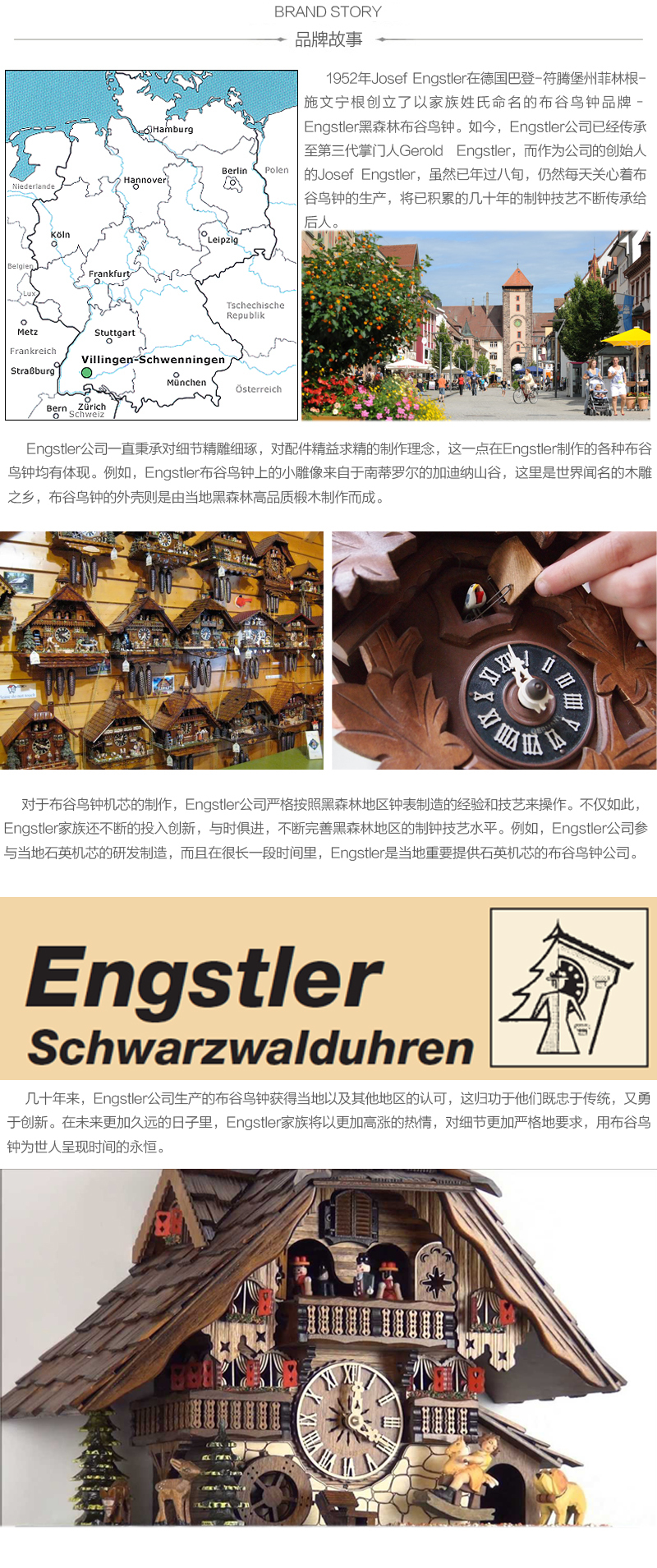 德国原产Engstler黑森林石英挂钟钟表荡秋千装电池 179 SQ 