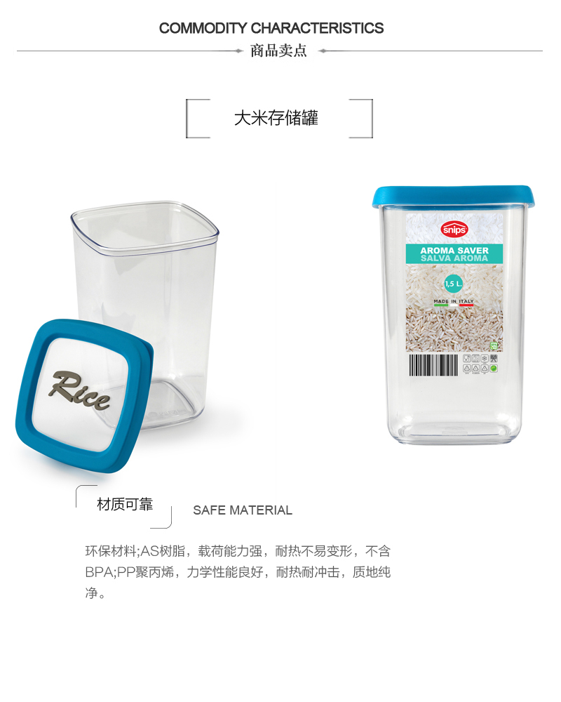 意大利原产snips 大米储存盒保鲜盒塑料盒 1.5L 深蓝