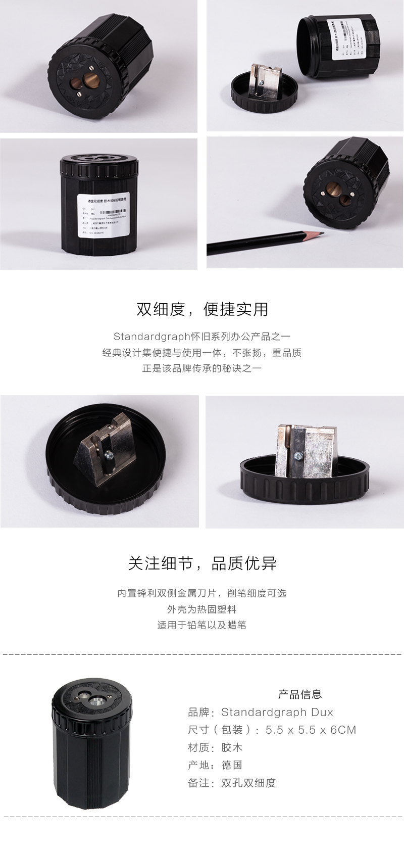 德国原产STANDARDGRAPH双细度胶木削笔器削笔刀卷笔刀 黑色