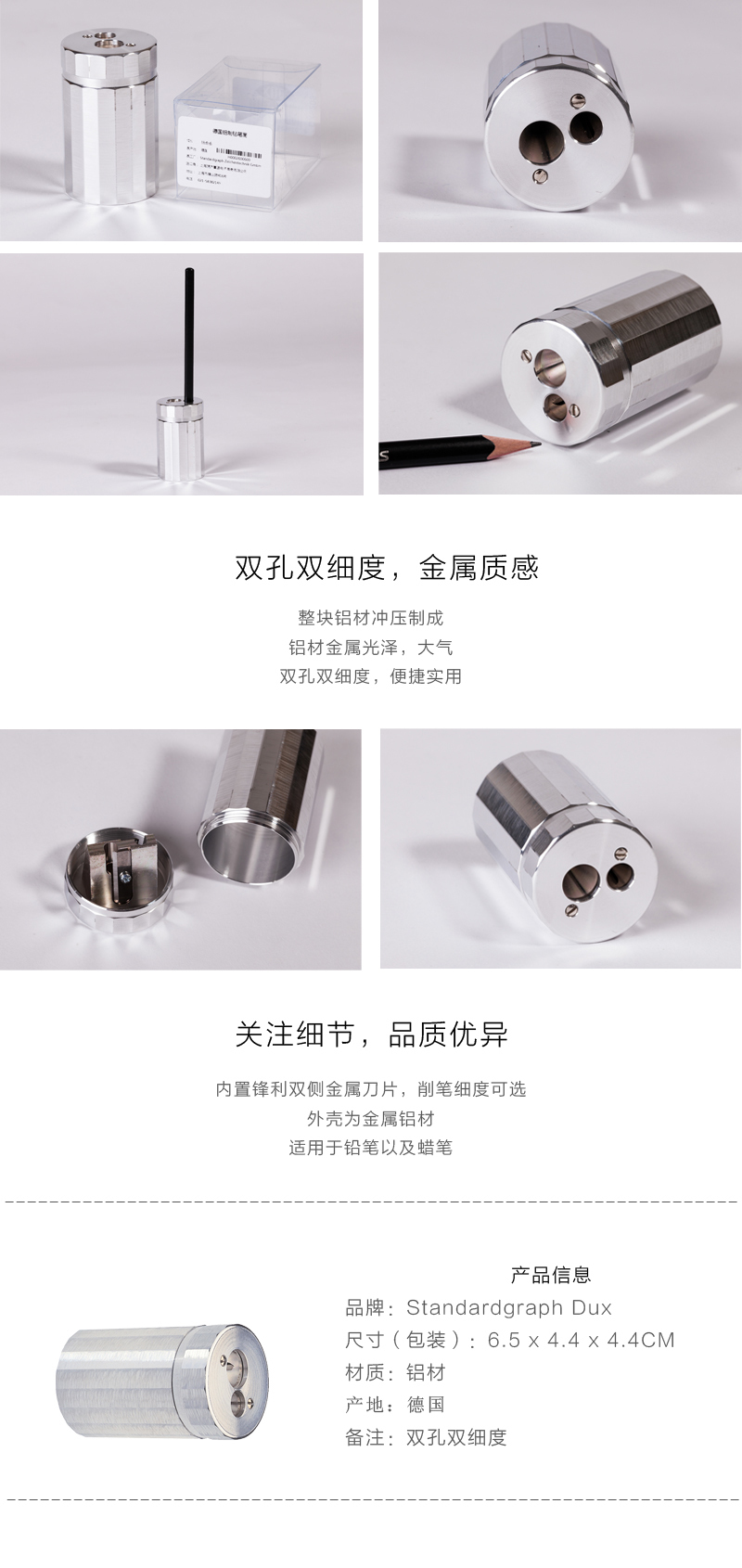 德国原产STANDARDGRAPH铝制双孔削笔器削笔刀卷笔刀 银色