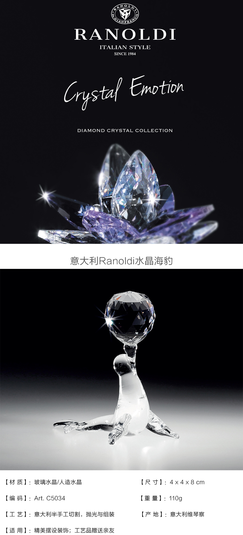 意大利原产Ranoldi水晶摆件 海狮工艺摆件 生日情人节礼物 透明