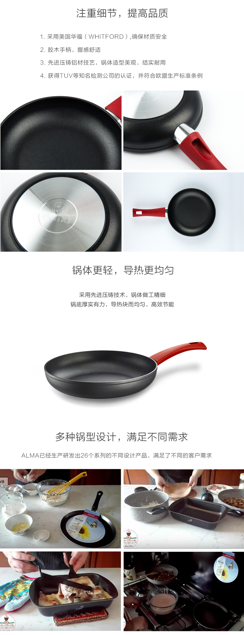 意大利Alma米兰时尚系列不粘锅20cm平底锅燃气炉 黑色