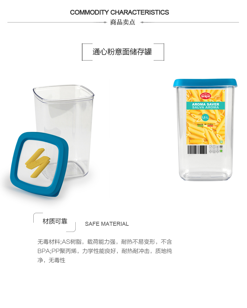 意大利原产snips 通心粉意面储存盒保鲜盒 1.5L 深蓝
