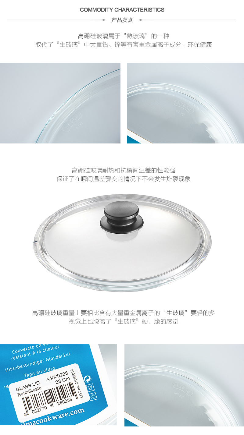 意大利原产ALMA24/28cm高硼硅玻璃盖 透明 直径24cm