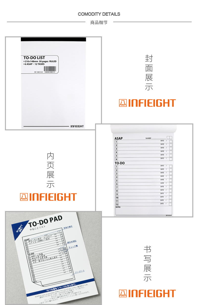 日本原产INFIEIGHT优先级计划本工作效率手册记事本子 白色