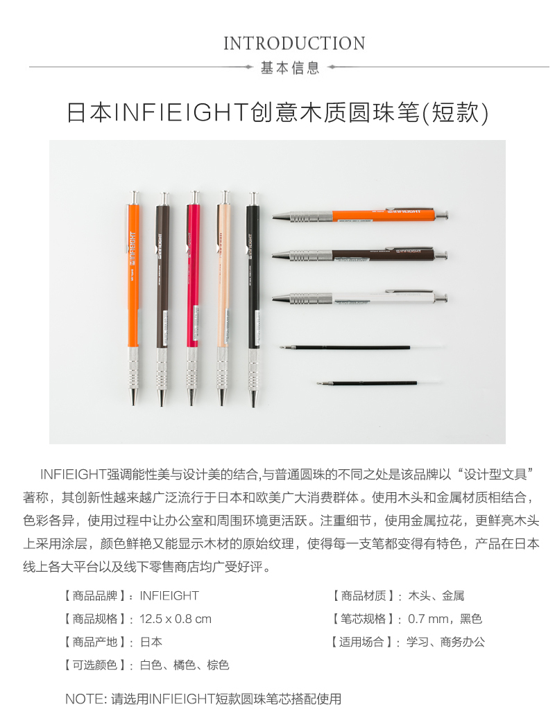 日本原产INFIEIGHT创意金属拉花木质圆珠笔中性笔短款 白色