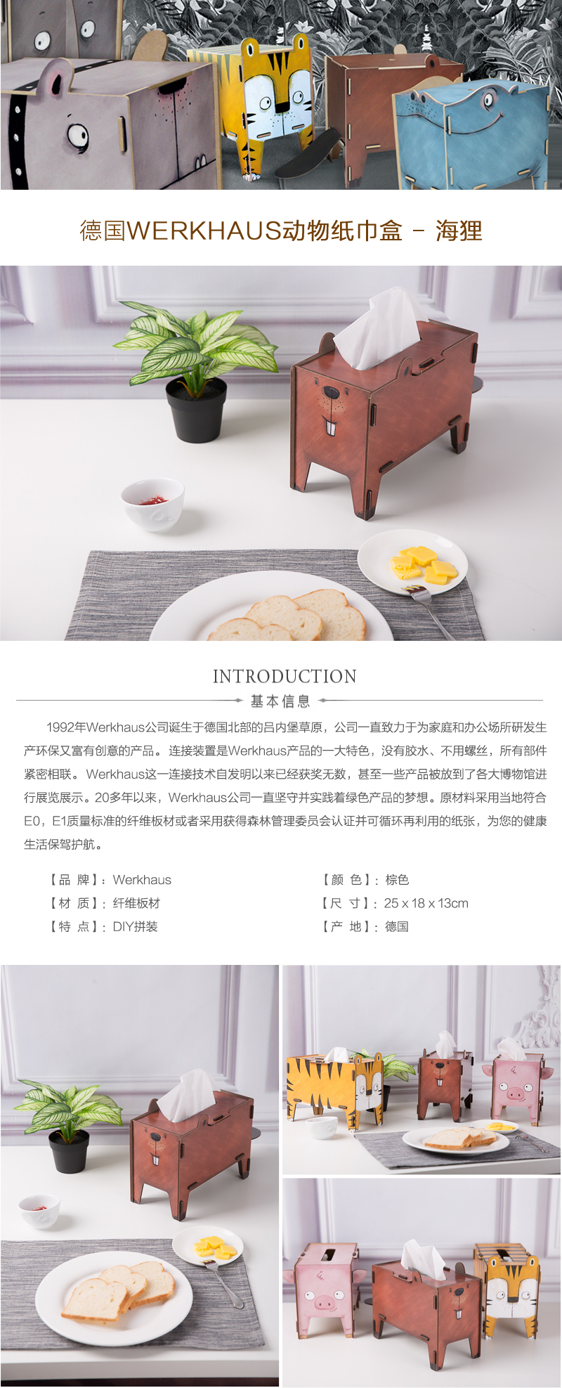 德国原产Werkhaus木质手工DIY创意组装动物纸巾餐巾盒海狸 棕色