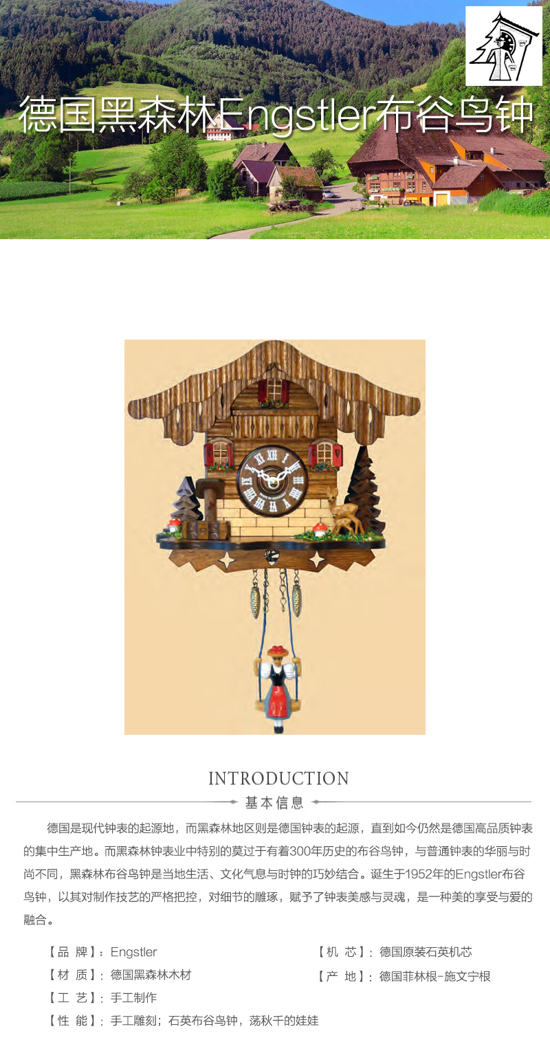德国原产Engstler黑森林石英挂钟钟表荡秋千装电池 179 SQ 
