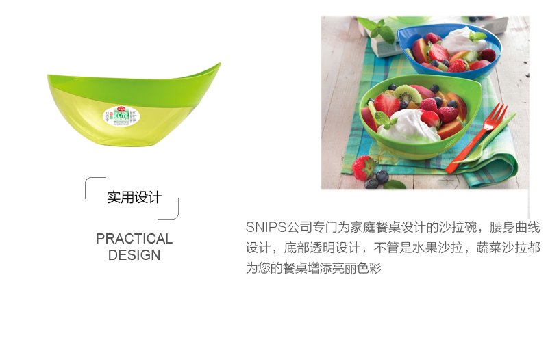 意大利原产snips ELITE系列中号水果沙拉碗（16cm） 绿色