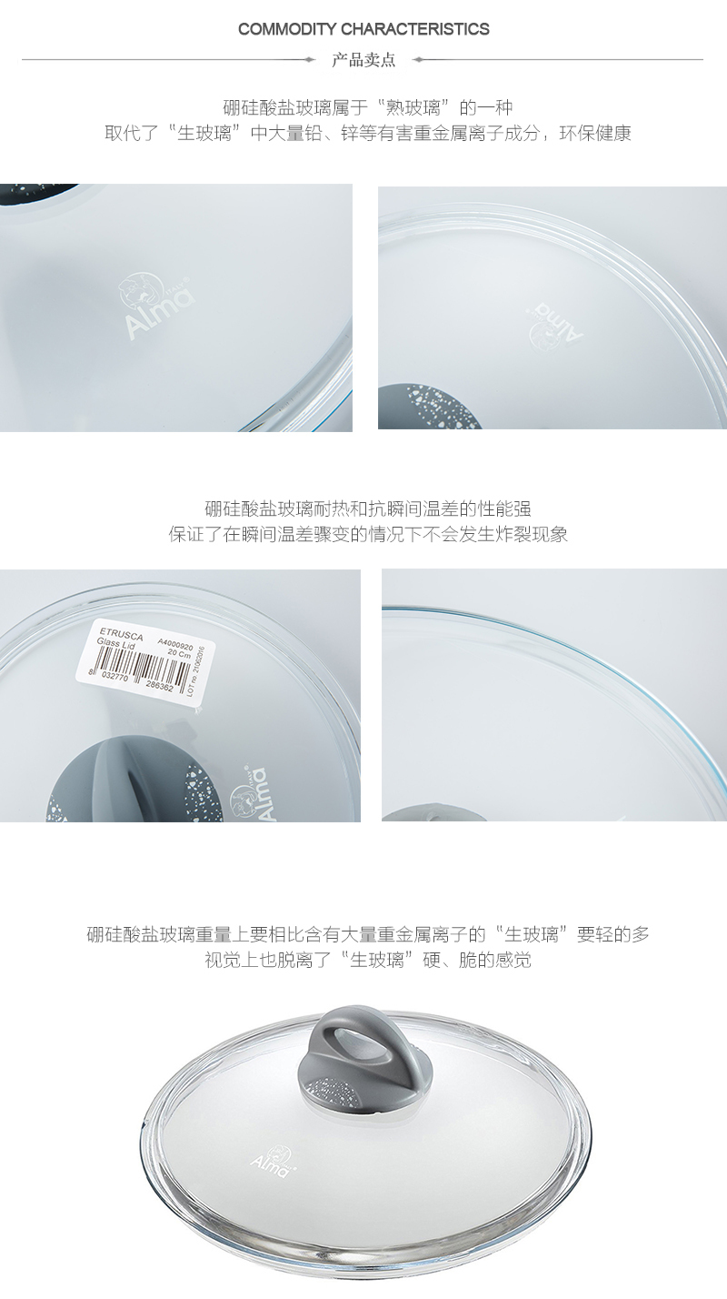 意大利原产ALMA伊特拉斯坎系列玻璃锅盖炒锅盖锅盖蒸锅盖 透明 直径24cm