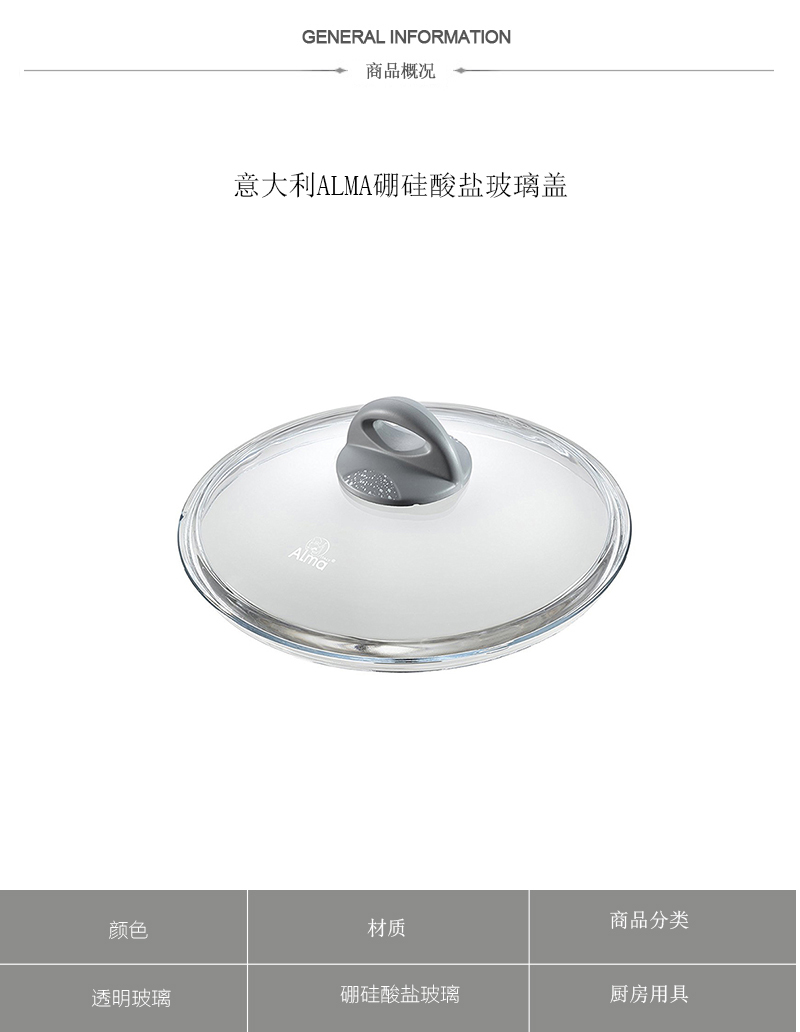 意大利原产ALMA伊特拉斯坎系列玻璃锅盖炒锅盖锅盖蒸锅盖 透明 直径24cm