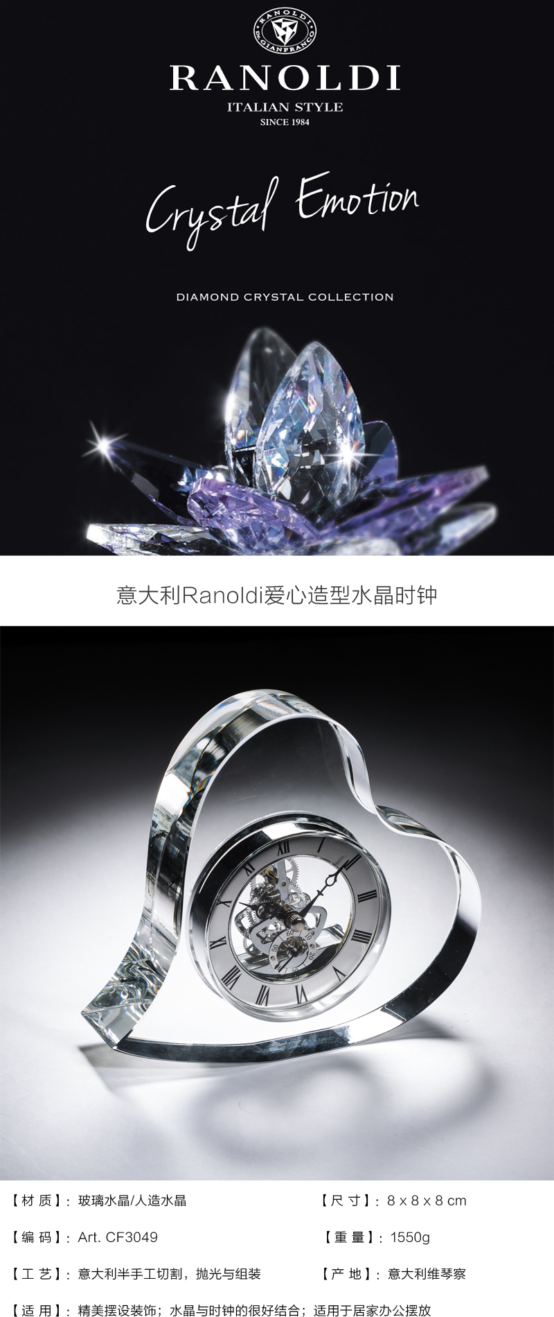 意大利原产Ranoldi水晶摆件 爱心时钟 客厅水晶台钟 钟表摆件 透明