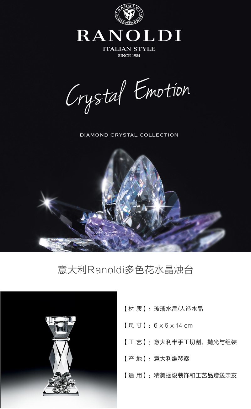 意大利原产Ranoldi高纯度水晶摆件 多色花烛台摆件工艺礼品 透明