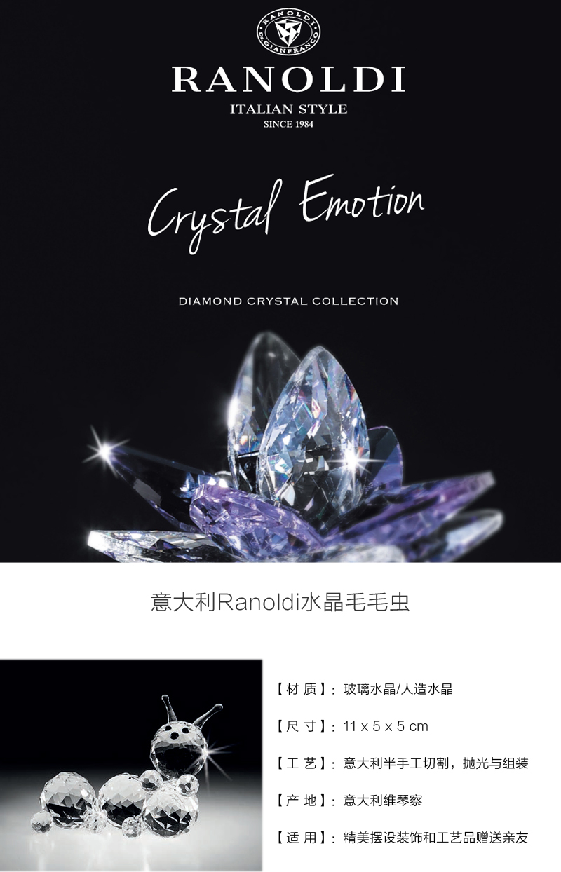 意大利原产Ranoldi水晶摆件 毛毛虫造型水晶 家居工艺品摆件 透明