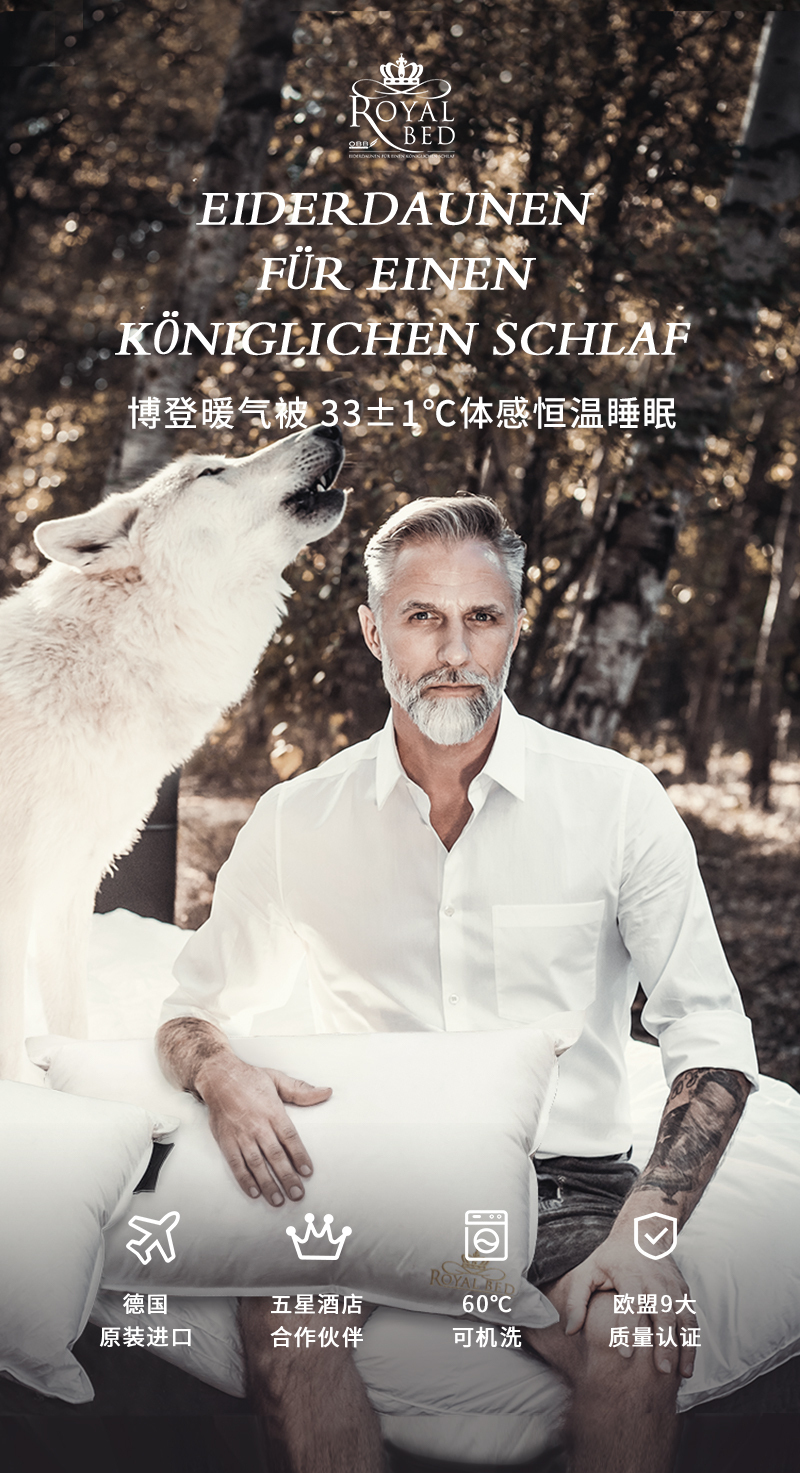 德国原产OBB RoyalBed850蓬西伯利亚95%鹅绒博登暖气被空调被 白色 220*240cm（适用于1.8m的床）