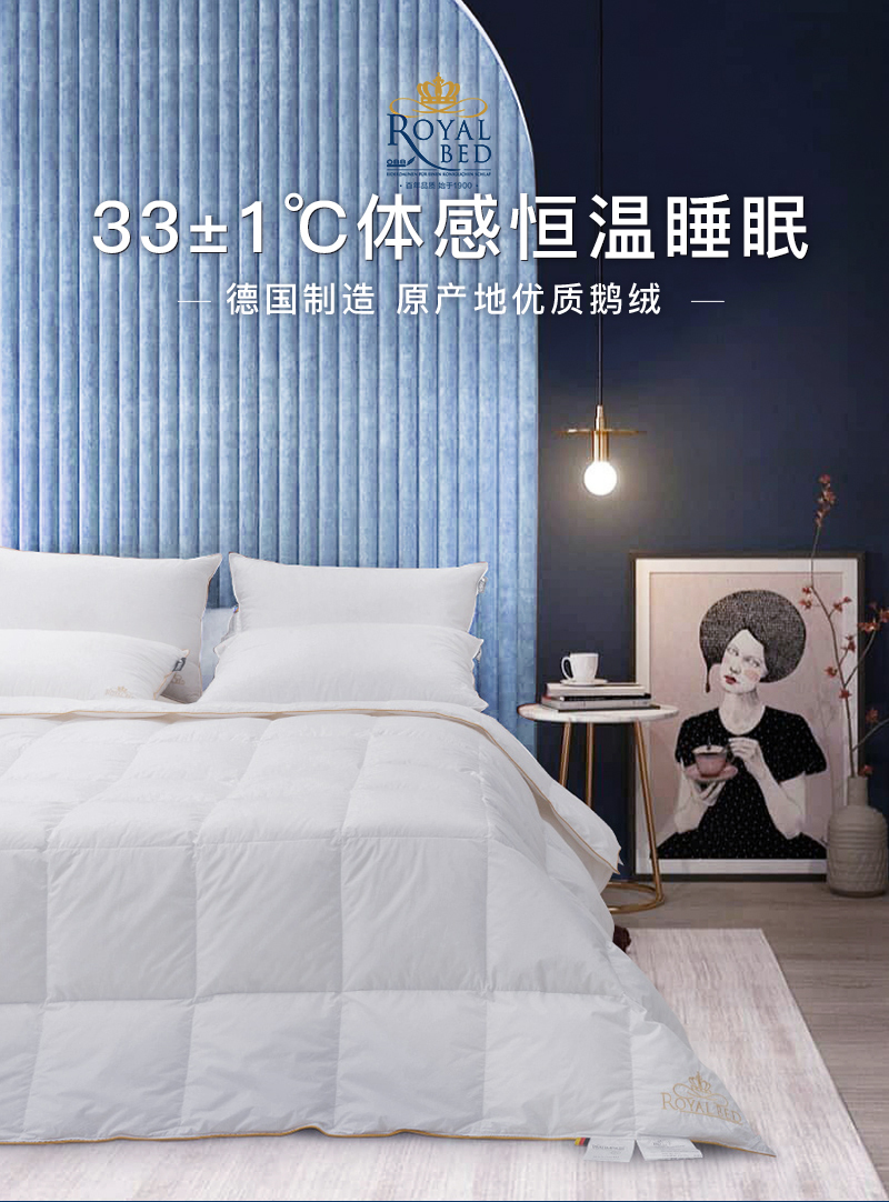 德国原产OBB Royal Bed德国90%鹅绒夏被空调被 Immensee茵梦 白色 150*200cm(适用于1.2m的床)