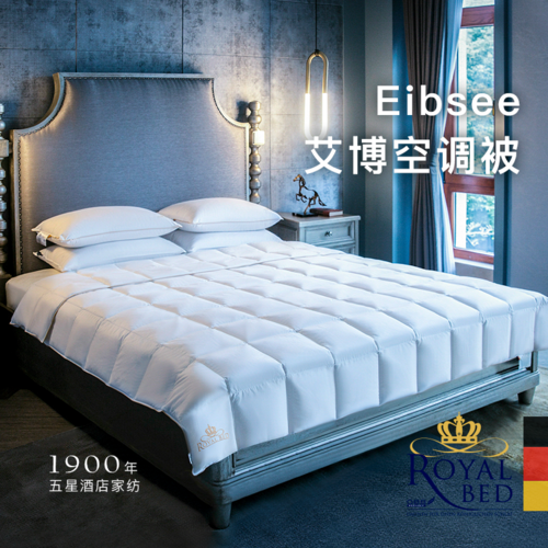 德国原产OBB Royal Bed加拿大95%鹅绒 Eibsee艾博夏被空调被 白色 150*200cm(适用于1.2m的床)